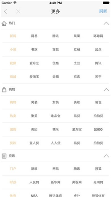 vip浏览器安卓版截图1