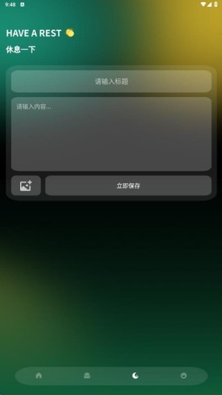 蛙声助眠app截图1