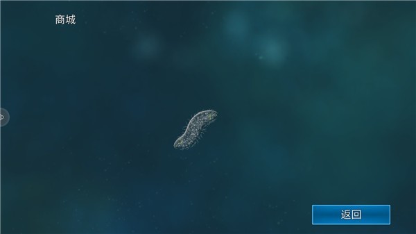 孢子模拟器中文版截图1