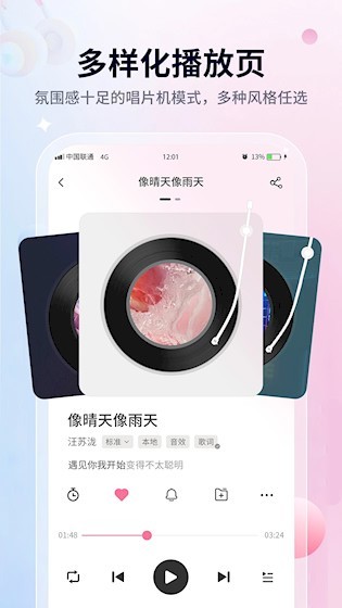 无损音乐播放器截图4