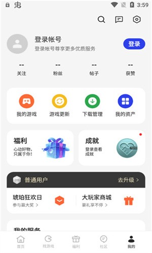OPPO游戏中心截图2