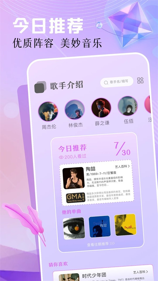 云母音乐app截图1
