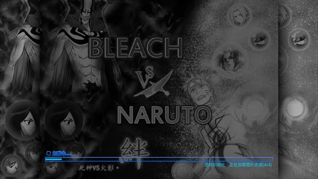 死神vs火影0.8截图1