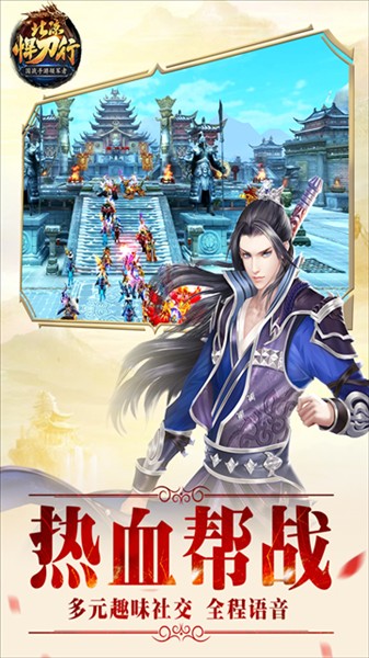 北凉悍刀行官方正版截图1