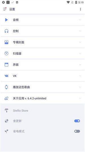 蜥蜴音乐播放app截图1