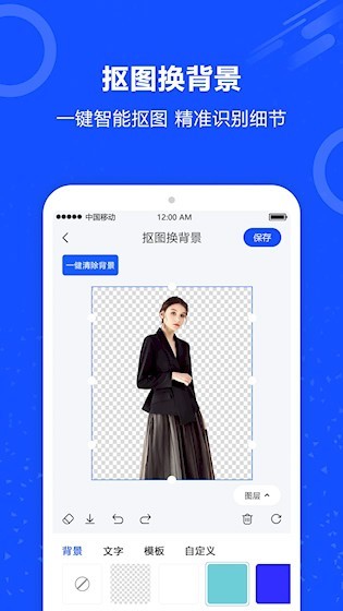 图片擦除笔app截图1