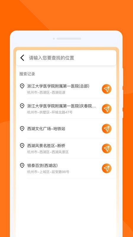 速行实时导航app截图3