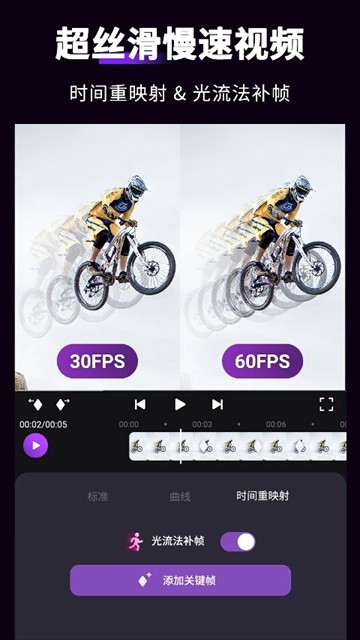 Motionninja剪辑软件截图1