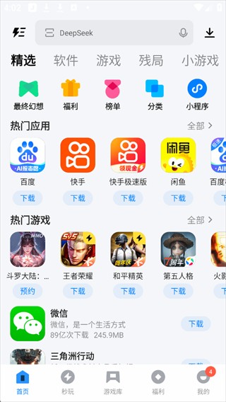 阿米游截图3
