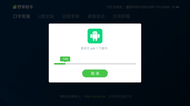野草助手小米专用版截图1