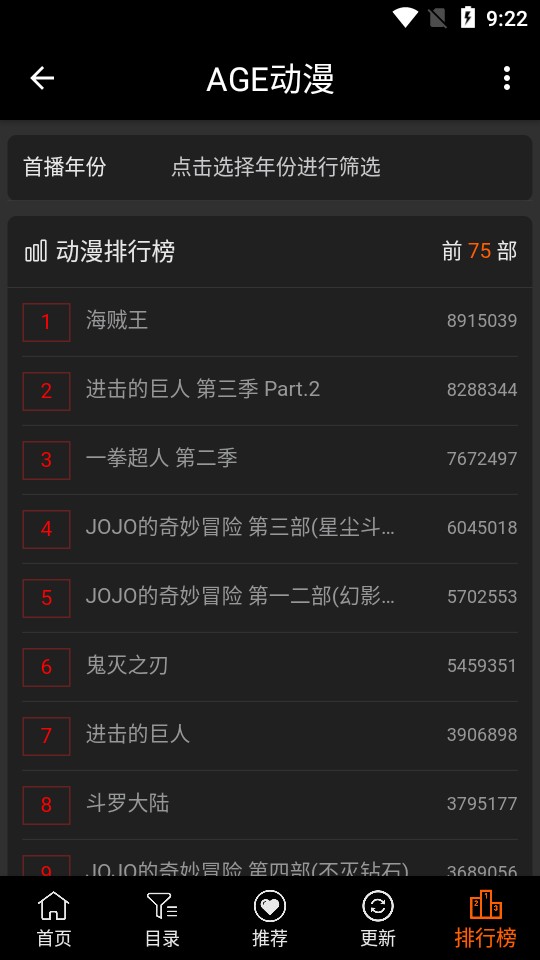 AGE动漫手机版截图1