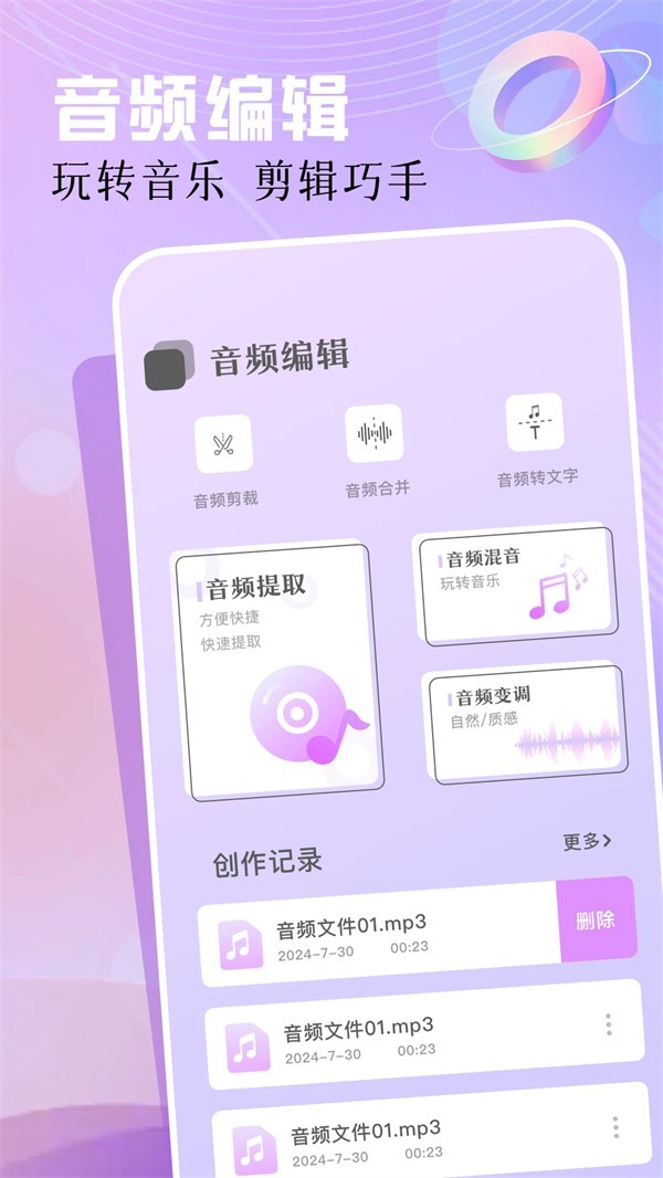 云母音乐app截图2