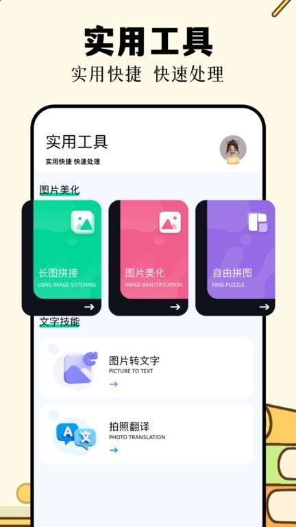 识万物扫一扫截图1