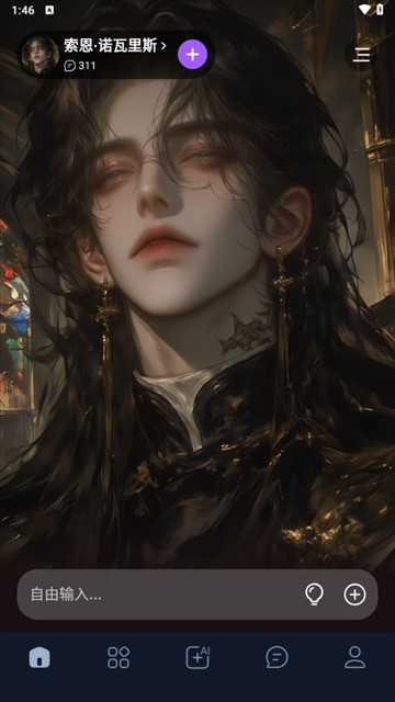 TOFAI苹果版截图1