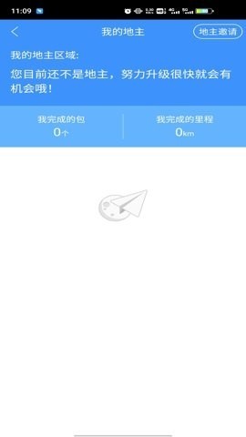 高德车差事截图1