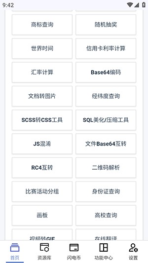云喵星盒app截图4