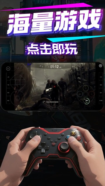 弧星云电脑app截图6