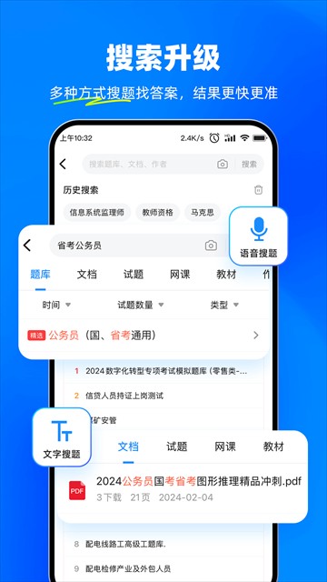 考试宝截图3