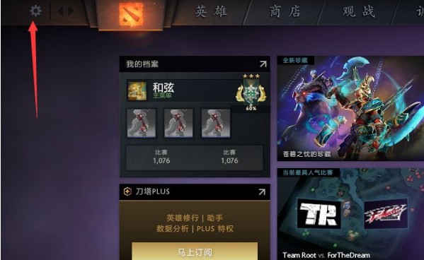 dota2嘲讽键位怎么设置-dota2嘲讽快捷键