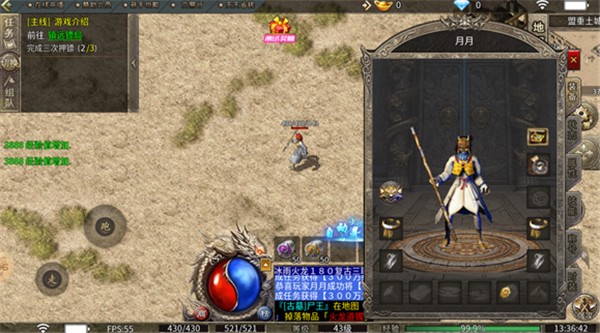 180霸道传奇截图1