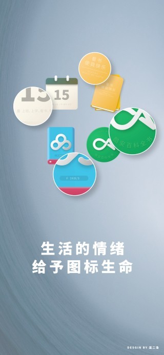 TISAN图标包app截图4
