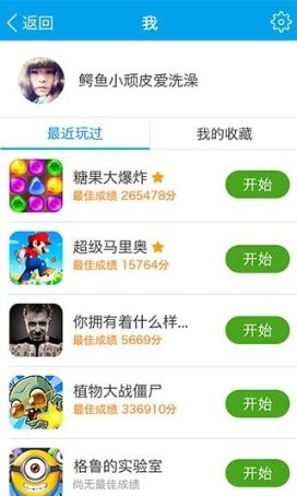 3366小游戏截图1