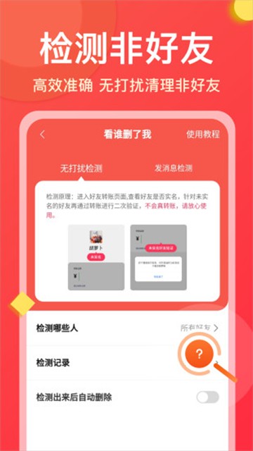 微商大师截图2