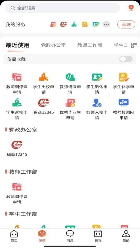 i福商截图2
