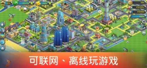 城市岛屿2：建筑故事手游截图3