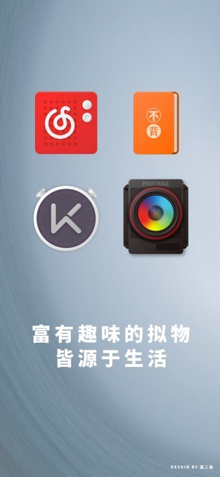TISAN图标包app截图1