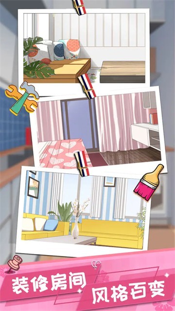 我的合租女友正版截图3