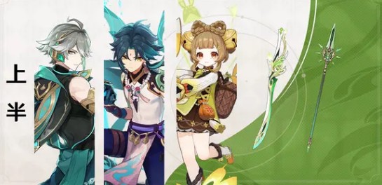 原神3.4版本up池角色最新消息-原神3.4复刻角色