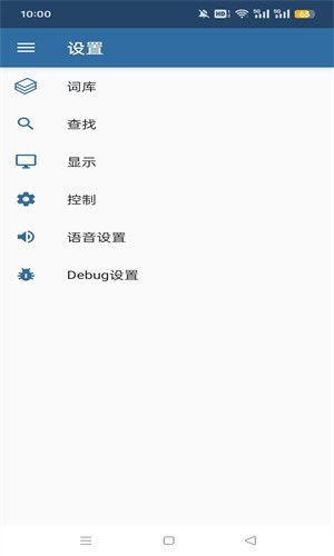 MDict安卓版截图1