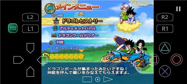 七龙珠电光火石3截图1