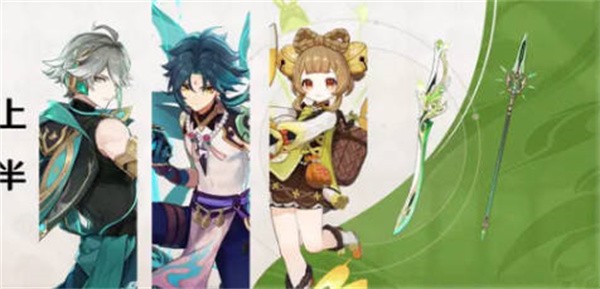 原神3.4版本up池角色-原神3.4复刻角色