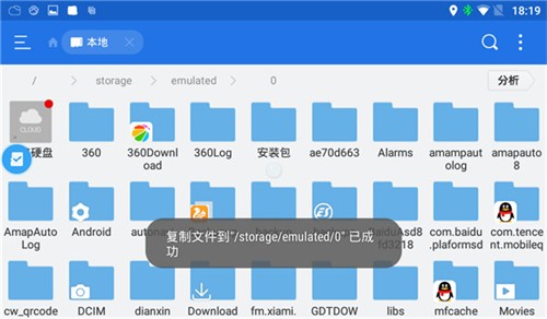高德地图共存版截图3