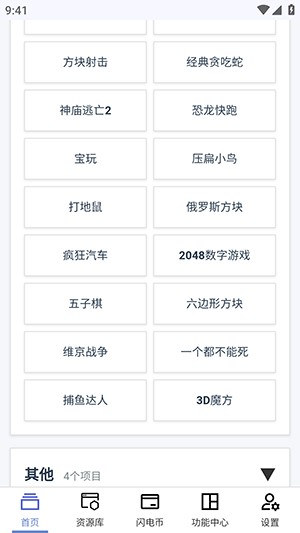 云喵星盒app截图2