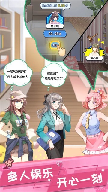 我的合租女友正版截图1