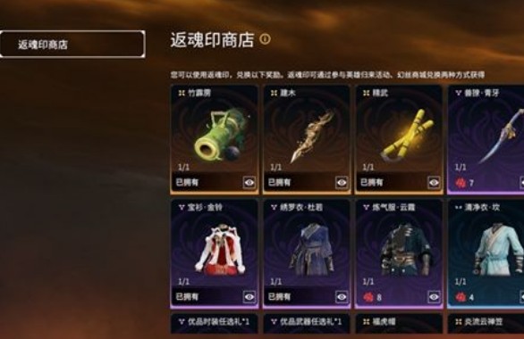 永劫无间奇巧回归随机礼怎么获得-永劫无间奇巧回归随机礼获取攻略