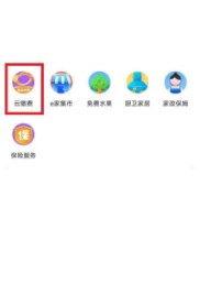 e城e家新奥燃气缴费怎么开发票 e城e家开发票方法