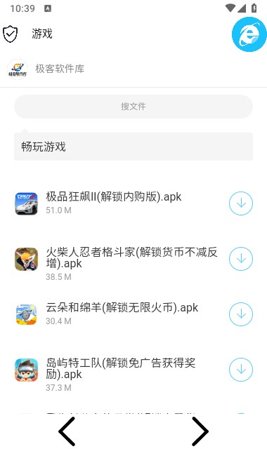 极客软件库最新版截图3