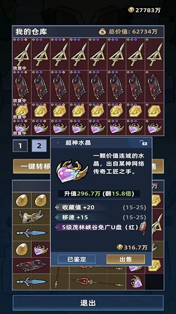 我在峡谷搜打撤手游截图2