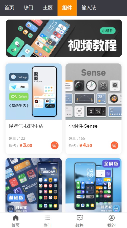 糖果城主题截图3