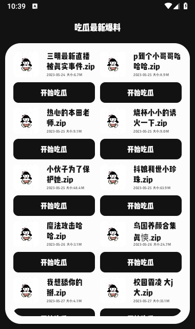 极客软件库最新版截图1