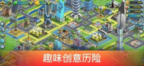 城市岛屿2：建筑故事手游截图1