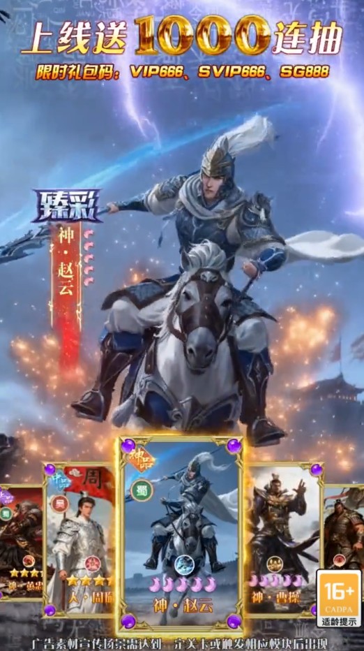 全民放置三国群雄截图1