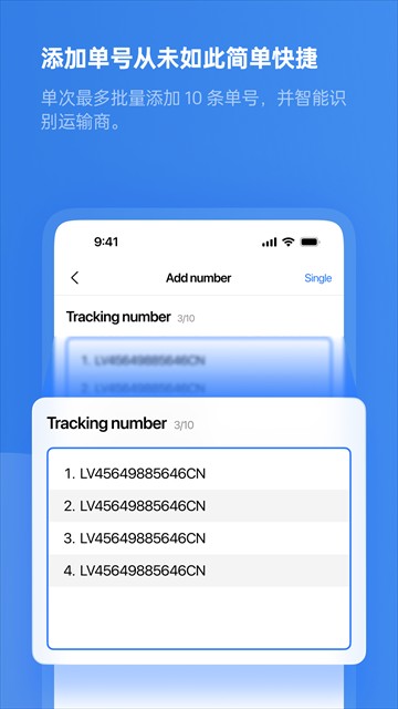 17TRACK物流截图1