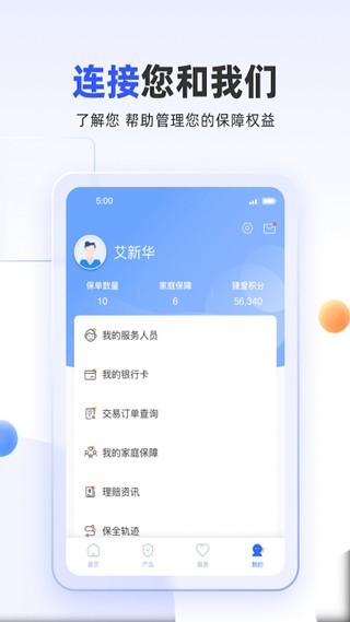 掌上新华截图3