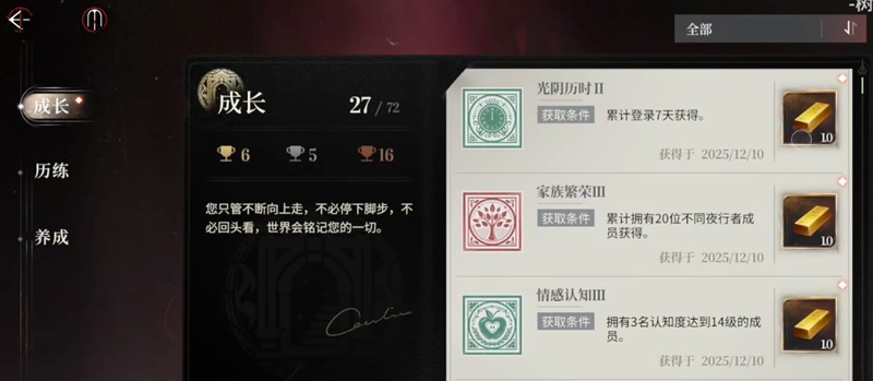 夜幕之下藏品系统怎么玩 藏品获取与强化全攻略