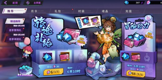 镇魂街天生为王氪金攻略-最划算氪金建议